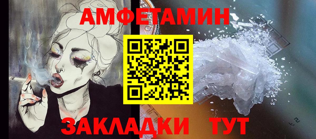 АМФ  АМФЕТАМИН  Вход с VPN  АМФ Premium  Кемерово 