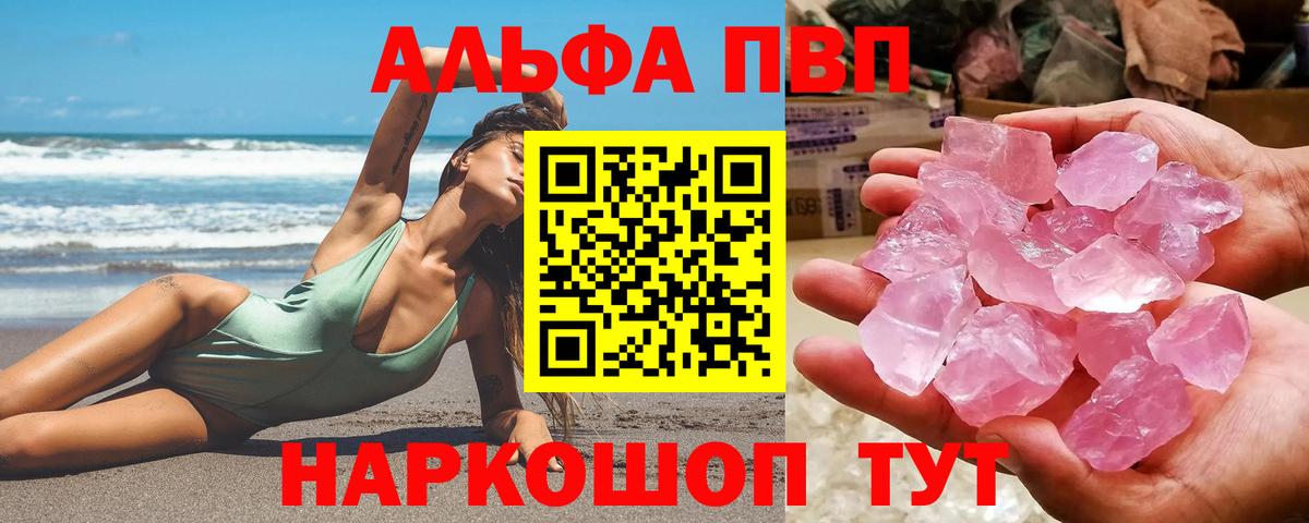 Alfa_PVP  что такое   Вход с VPN  Alpha PVP кристаллы  A-PVP мука  Кемерово  A-PVP VHQ 