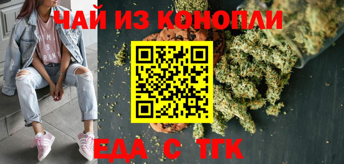 Cannafood марихуана Кемерово