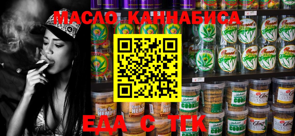 Кемерово  Cannafood конопля  Вход с VPN 
