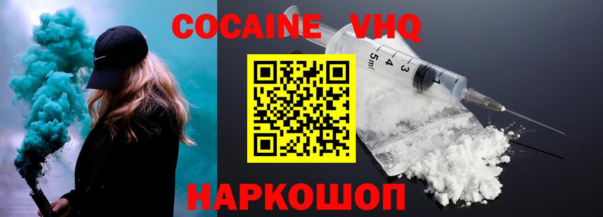 Cocaine 98% Кемерово