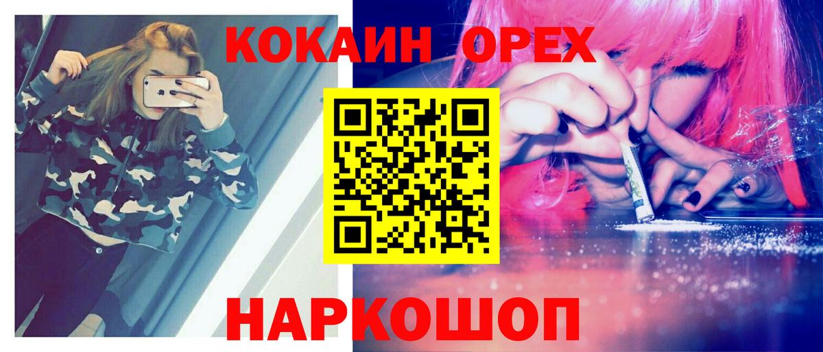 Cocaine  Cocaine 97%  Вход с VPN  магазин продажи   Кемерово 
