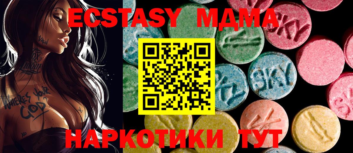 Кемерово  продажа наркотиков  блэк спрут ONION  Ecstasy XTC  Вход с VPN  Экстази Punisher  ЭКСТАЗИ 