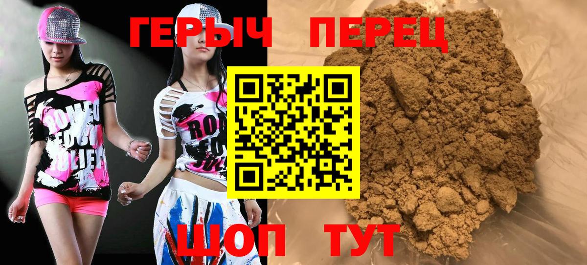Героин VHQ  Вход с VPN  Кемерово 