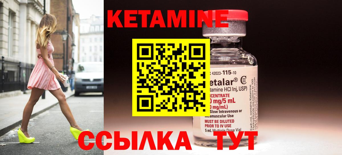 КЕТАМИН VHQ Кемерово