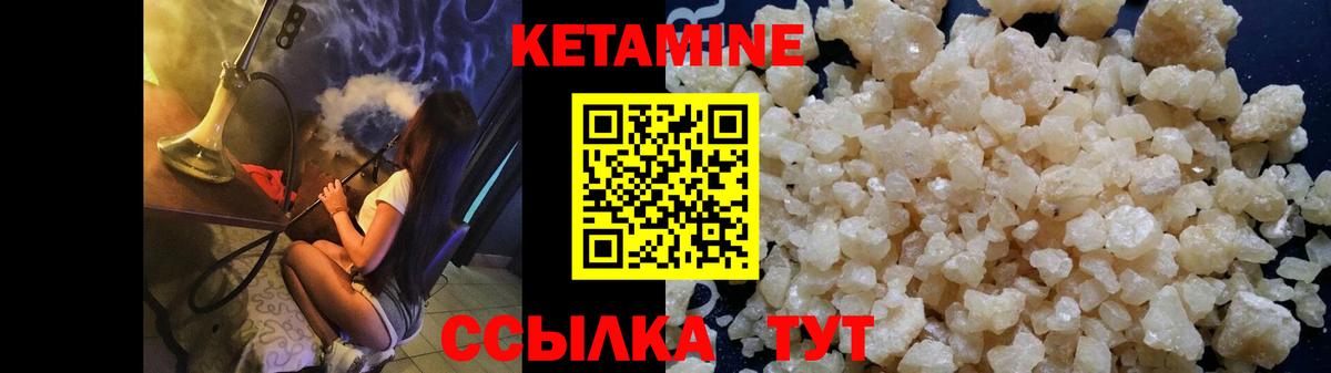 Кемерово  КЕТАМИН ketamine  КЕТАМИН VHQ  Вход с VPN 