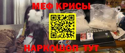 мяу мяу кристалл Кулебаки