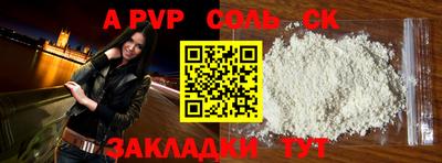 мяу мяу кристалл Мариинск