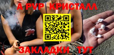мяу мяу кристалл Кулебаки