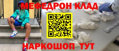 мяу мяу кристалл Кулебаки