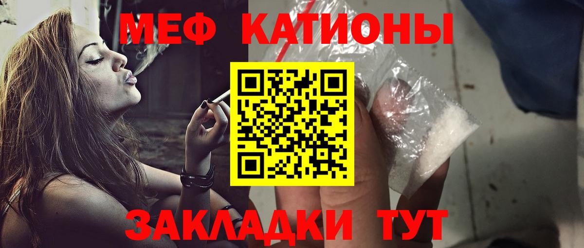 МЕФ  Вход с VPN  МЯУ-МЯУ mephedrone  Кемерово  Мефедрон VHQ 