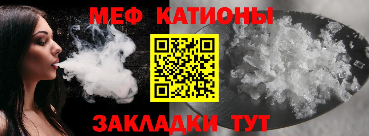 Меф кристаллы Кемерово