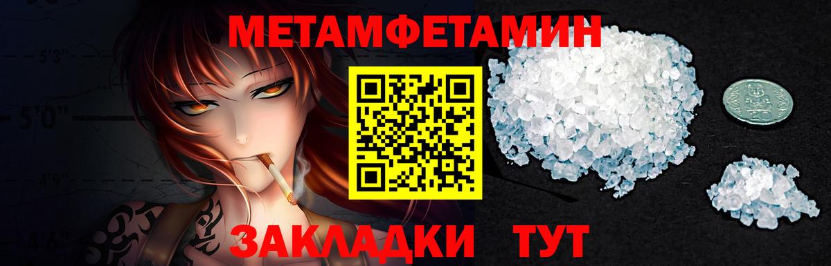 Метамфетамин Methamphetamine Кемерово