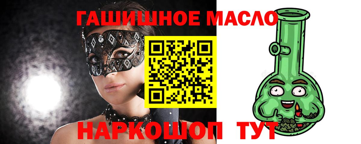 Кемерово  ТГК Wax  наркошоп  Вход с VPN 