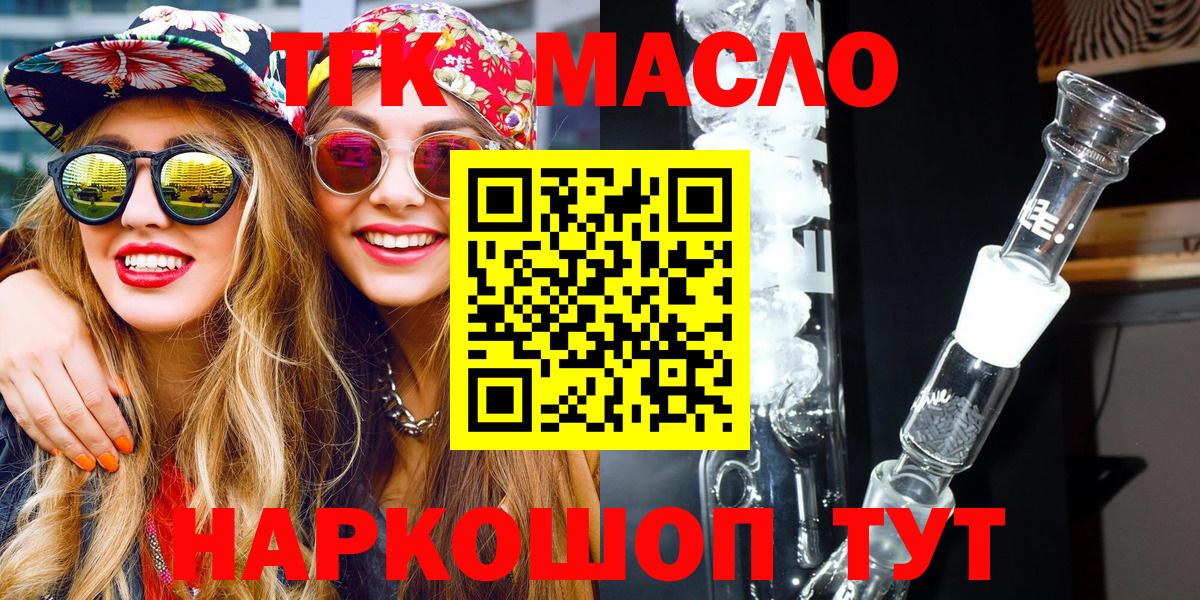 ТГК концентрат Кемерово